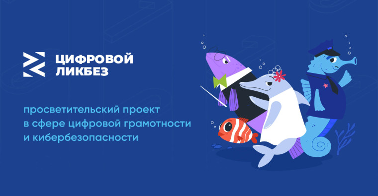 Цифровой ликбез по теме «Как безопасно покупать товар с доставкой».