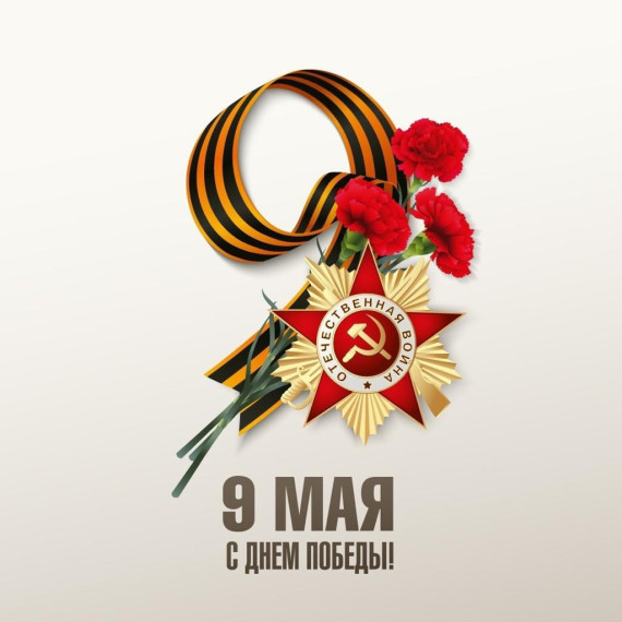 Память, которая объединяет.